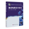专业深耕与通识普及 《集成电路设计技术》与《电子电器应用与维修概论》深度比较